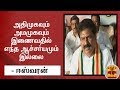 New video by Thanthi TV on YouTube