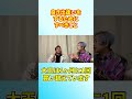 最高な人を引き寄せる方法とは！？ #大嶋啓介 #小野マッチスタイル邪兄