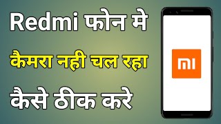 Redmi Mobile Me Camera Nahi Chal Raha Hai | Redmi Phone Camera Not Working screenshot 4