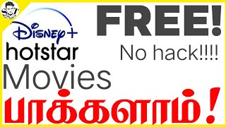 How to watch Disney Hotstar Premium Movies for Free? || Tamil || 2020 || Silent Tamizha || screenshot 5