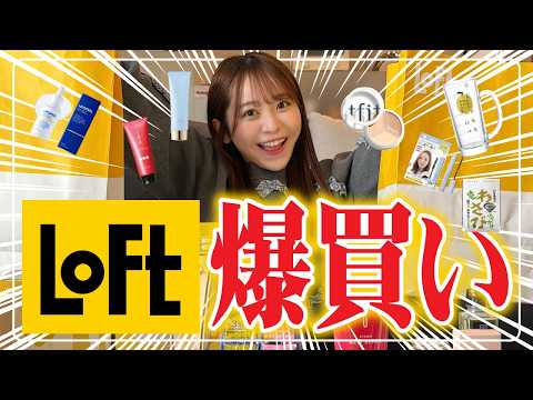The first time I went to Loft in Shibuya, I had so much fun that I ended up flipping over.