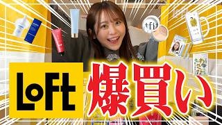 初めて渋谷のロフト行ったら楽しすぎて横転