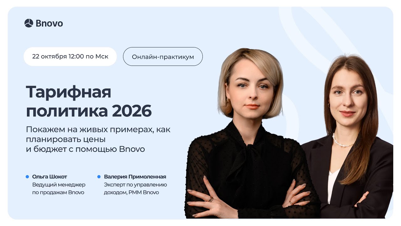 Тарифная политика отеля 2026