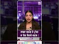 ਸਾਬਕਾ ਸਰਪੰਚ ਦੇ ਪੁੱਤਰ ਦਾ ਦਿਨ ਦਿਹਾੜੇ ਕ/ਤ/ਲ !