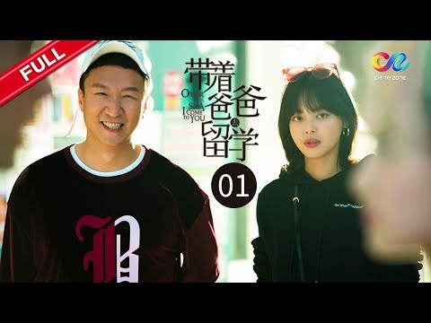 爸爸腩 ♬ 志安歌歌 廣東話兒歌 ♬ Music Video ♬ ZeonGogo Cantonese Work \