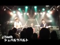 Youth - シュバルツバルト(LIVE at 仙台Milkyway 2012/07/20)