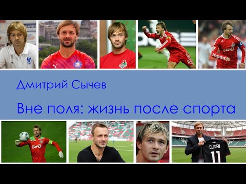 Video: Dmitry Sychev: Biografia Dhe Jeta Personale E Një Futbollisti