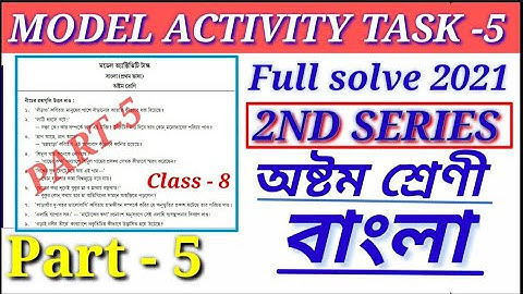 Class 8 Bengali Model Activity Task Part 5/Model Activity Task Bengali Class 8 August 2021 Part 5