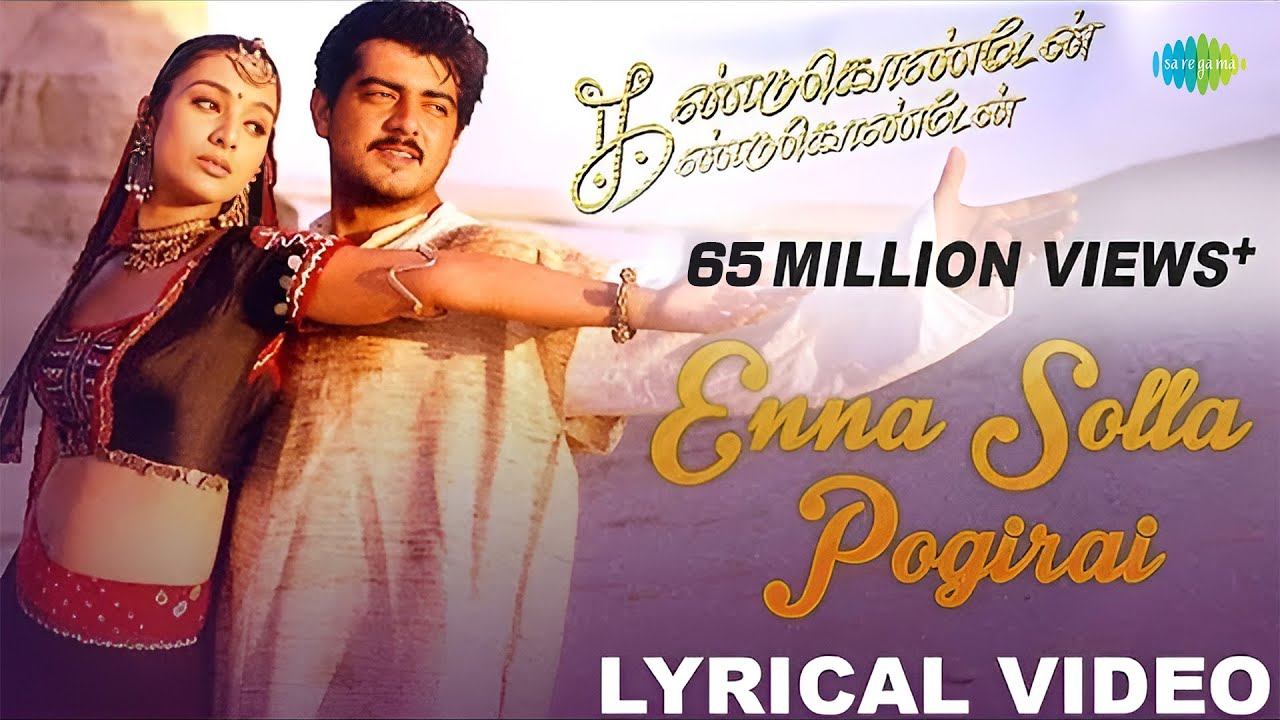 Enna Solla Pogirai  Ajith Kumar  AR Rahman  Tamil  Lyrical Video  HD Song