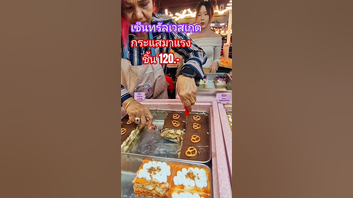 ทีรามิสุ ขนมหวานที่กำลังเป็นกระแส หอมนุ่มละมุน #ทีรามิสุ #Tiramisu #ขนมหวาน #marketfood #ขนมติดกระแส