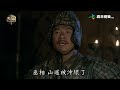 三國#92精華00818