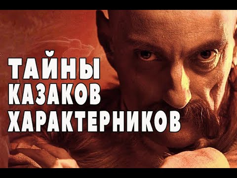 Спас казачий видео уроки