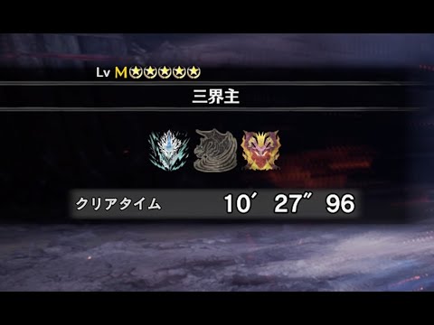 5 We Three Kings By Yama Monster Hunter World Iceborne Leaderboards