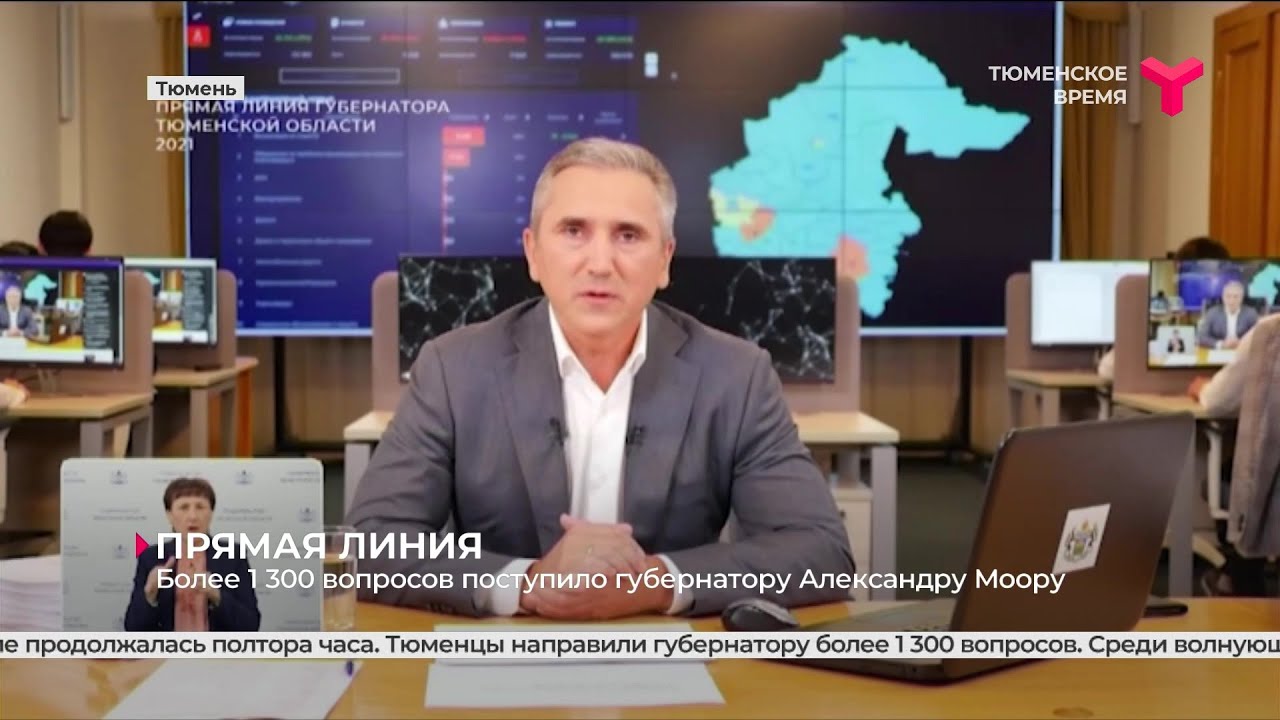 1 канал тюмень прямой