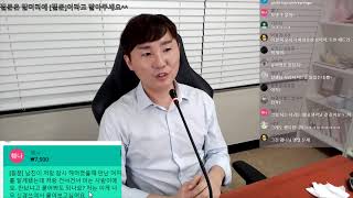 [776화 미르코TV 라이브 무료연애상담] 이별후 여지를 남기는 남친의 심리는(삐야기님 사연)