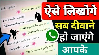 WhatsApp pe stylish me chat kaise kare || WhatsApp stylish chat || #whatsapptrick #techwithalam screenshot 5