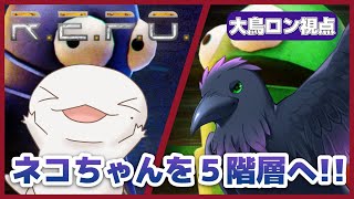 【#repo   】マルチREPO、ネコちゃんを導く！　コラボｗ半崎ウイネコ