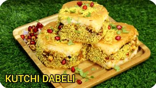 कच्छी दाबेली की आसान रेसिपी | Kacchi Dabeli Recipe |Dabeli Recipe| Indian Street Food |netraskitchen