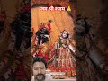 Jai shree Krishna 🙏#viral #shorts #short #shortvideo