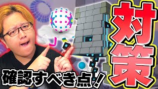 攻略!!ツンデツンデ&ズガドーン!!最適パーティと事前準備まとめ!!【ポケモンGO】