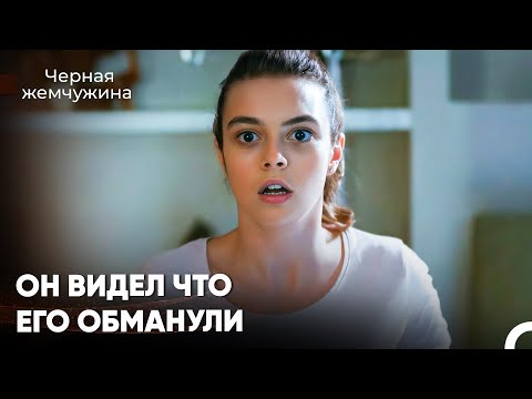 Горячие Сцены Полные Любви #29 - Черная Жемчужина