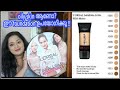 L'oreal infallible pro matte foundation |oily skin ഏറ്റവും യോജിച്ചത്? FULL SWATCH & Review
