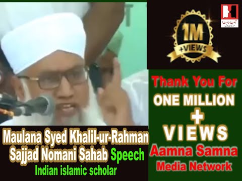 RSS ke gadh nagpur mai maulana khalil ur rahman sajjad nomani sahab ki haq bayani taza taqreer .