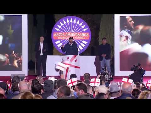 ზურა ჯაფარიძის მხარდაჭერა ნიკა მელიას