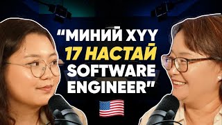:  YY 17  software engineer