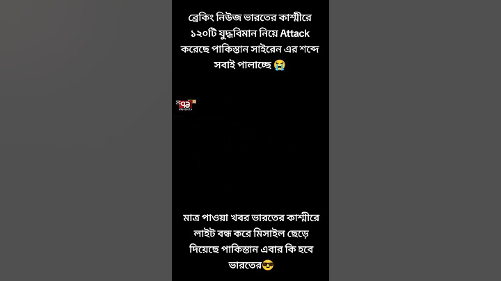 ভারতে এই মুহূর্তে ভ/য়া/ব/হ পরিস্থিতি😭😭