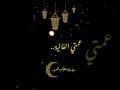 تهنئة رمضان لعمتي الغالية    رمضان       رمضان مبارك