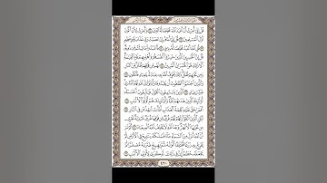 الصفحة  ٤٦٠ من القران الكريم  لـ سورة الزمر