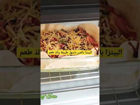 البيتزا بدون عجينة باسهل طريقة والذ طعم مع انخيلا من قناة ملكي انخيلا والشيف ايفا