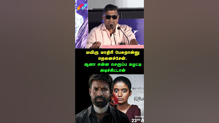 Siva Karthikeyan கூடதான் Meet பண்ணேன் - Director Mysskin @Kottukkaali Trailer Launch
