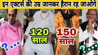 मिथुन चक्रवर्ती सहित ये सभी दिग्गज अभिनेता ज्यादा उम्र होने के बाद भी देते हैं यंग स्तरो को टक्कर!