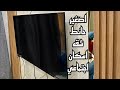 الابتكار والإبداع تركيب بديل الرخام وبديل الخشب بأسلوب فريد شقه اسكان إجتماعي