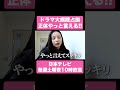 大病院占拠やっと言える!【ベツキイ!!!!切り抜き】 #shorts #ベッキー #大病院占拠 #黒鬼