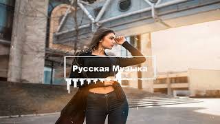 ХИТЫ 2022 🌹 РУССКАЯ МУЗЫКА 2022 🌹 ЛУЧШИЕ ПЕСНИ 2022 - НОВИНКИ МУЗЫКИ - МУЗЫКА РУССКОГО ТАНЦПОЛА 2022