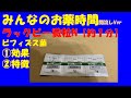 【一般の方向け】ラックビー微粒Nについての解説【約２分で分かる】【みんなのお薬時間】【聞き流し】