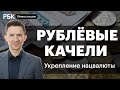 Позитивные сигналы для рынков, доллар по 60, самые яркие истории роста акций: VK, Аэрофлот