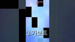 피아노타일 2/피아노를 못 치는 사람이 피아노게임을 한다면?? screenshot 2
