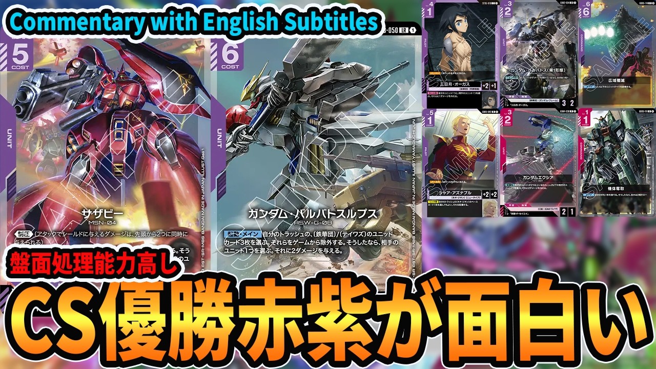 CS Winner] Red-Purple Lupus & Sazabi Is Fun and Strong vs Blue