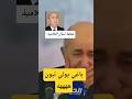 باغي نولي تبون : عفوية الطفولة : يحدث  الا في الجزائر