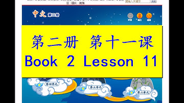 "中文" 第二册第十一课; "Zhong Wen" Book 2 Lesson 11; 江河; Rivers
