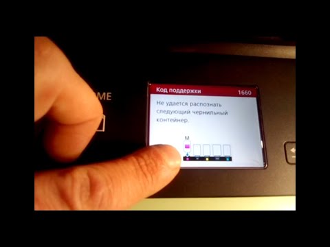 Не исправен картридж. Не удается распознать чернильный контейнер. CANON. Не исправен картридж. Не удается распознать чернильный контейнер. CANON.