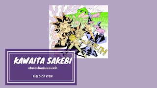 Kawaita Sakebi | Yu-Gi-Oh (season 0) Opening Song [THAI SUB]