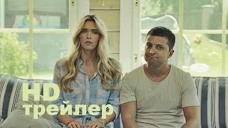 8 лучших свиданий (2016) Тизер-трейлер на русском