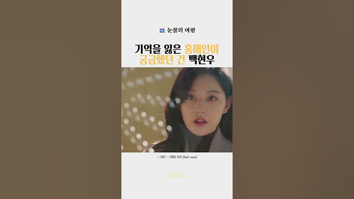 기억을 잃었어도 서로에게 끌리는 운명 | #눈물의여왕 #shorts