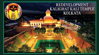 Redevelopment of Kalighat Kali Temple, Kolkata.