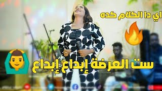 النار ولعت  رقص واستعراض وحت شديد|شيرين الإنقاذ|